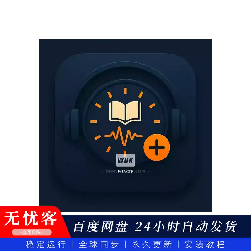 工具	Audiobook Converter Pro（有声书M4B格式转换工具）(W)