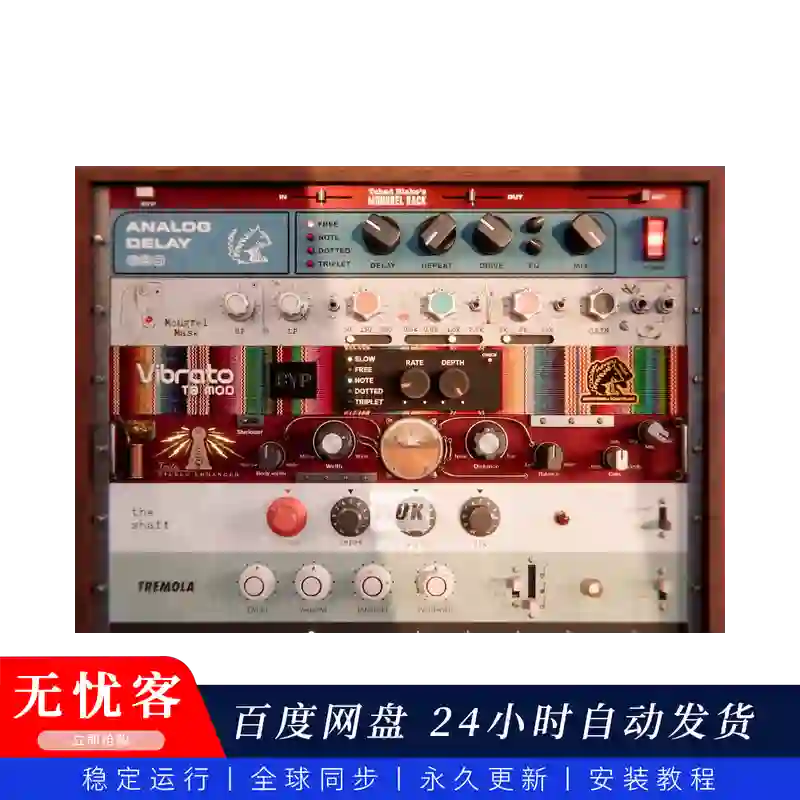 效果	Audiopunks Mongrel Rack（八款处理器多彩机架）（W）