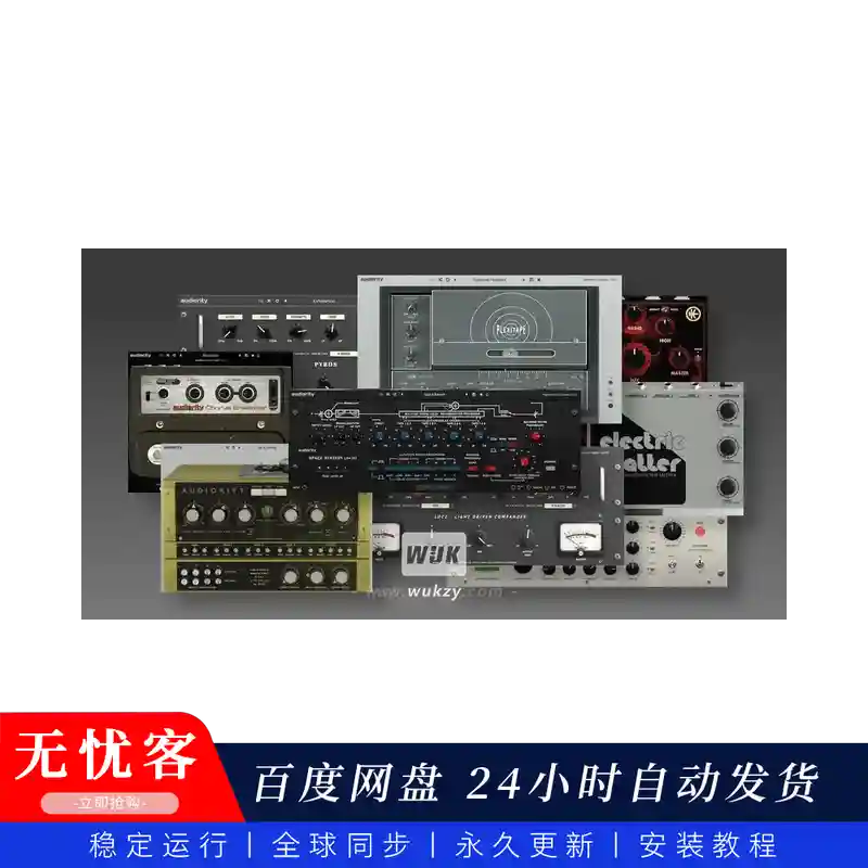 效果	Audiority Complete Effects Bundle（50 + 模拟效果合集）（W）