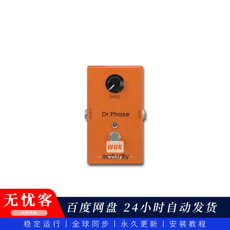 效果	Audiority Distortion MKII 2（二代经典失真效果器）（W+M）