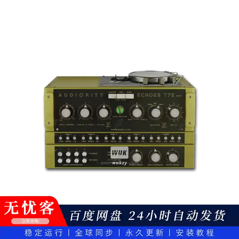 效果	Audiority Echoes T7E MKII 2（老式管状磁性回声）（W+M）