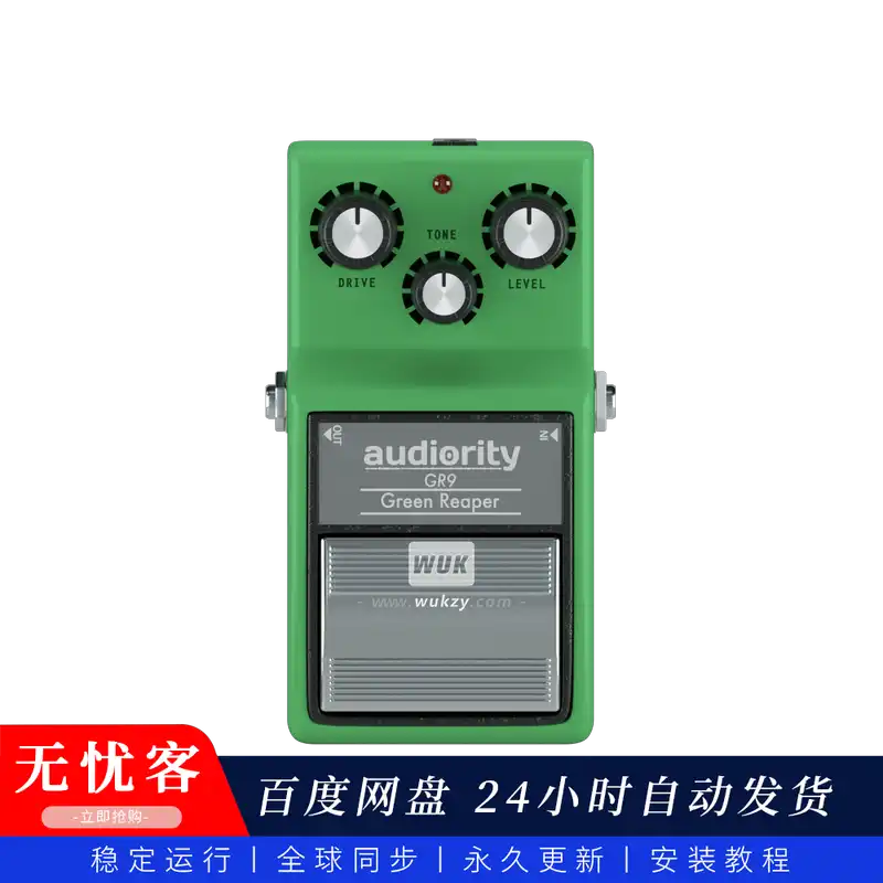 效果	Audiority Green Reaper（重金属失真）（W）