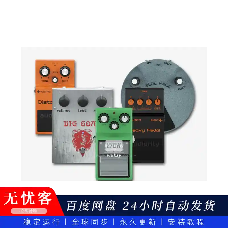 效果	Audiority Pedalboard Distortions（失真效果合集）（W+M）
