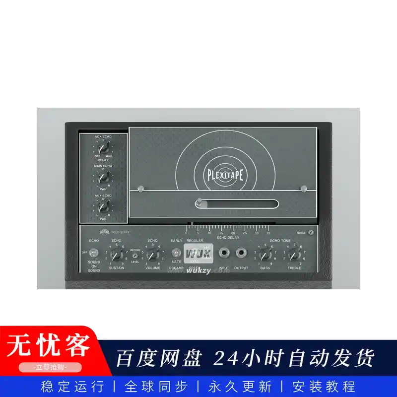 效果	Audiority PlexiTape（磁带失真模拟）（W+M）
