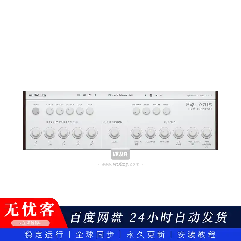 效果	Audiority Polaris（混响插件）（W+M）