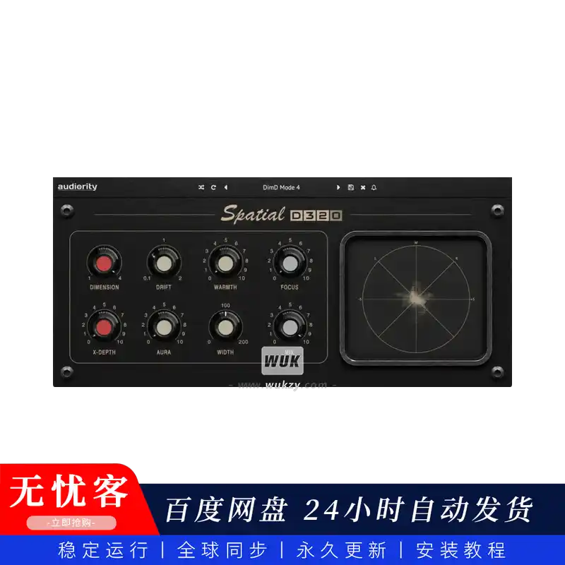效果	Audiority Spatial D320（合唱和空间增强）（W）