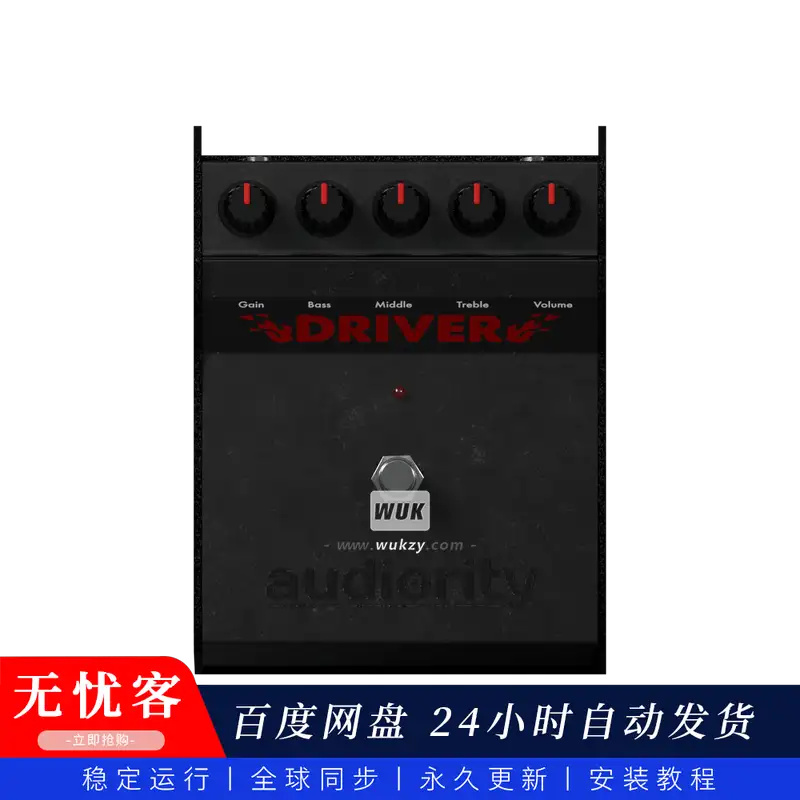 效果	Audiority The Driver（过载驱动）（W+M）