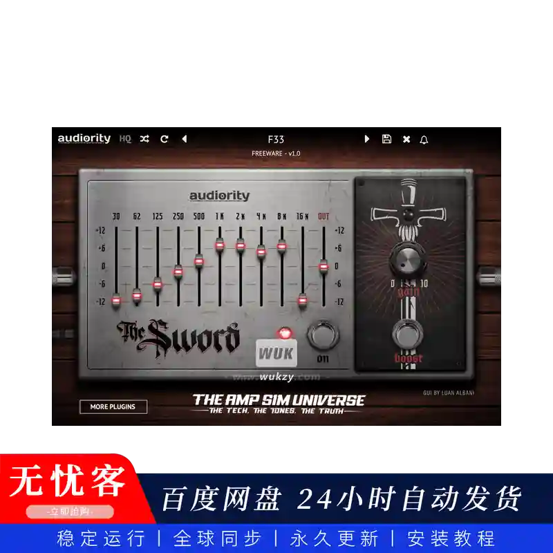 效果	Audiority The Sword（模拟均衡激励踏板效果器）（W+M）