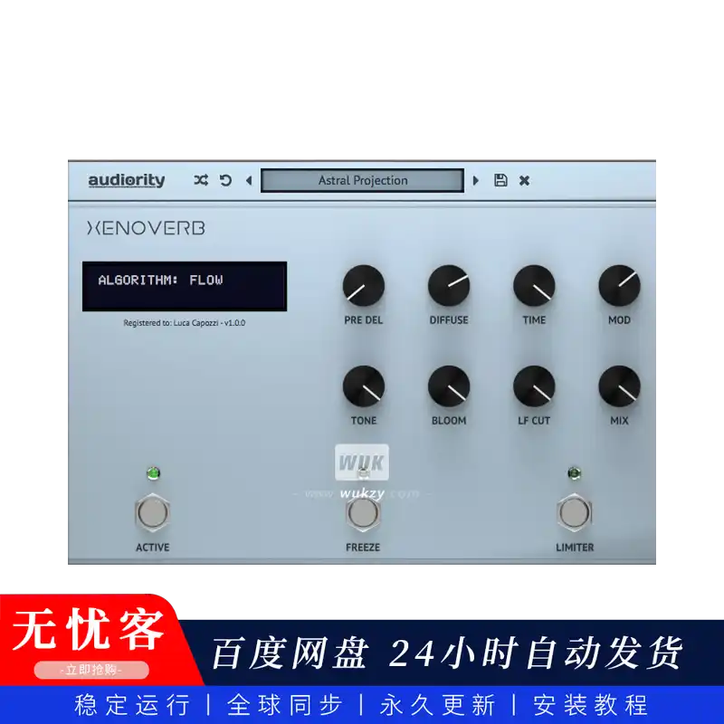 效果	Audiority XenoVerb（特色混响效果器）（W+M）