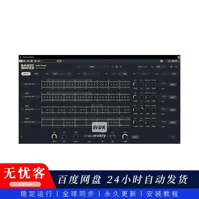 效果	Basic Wavez Shake and Bake（沙锤的摆放位置效果器）（W）