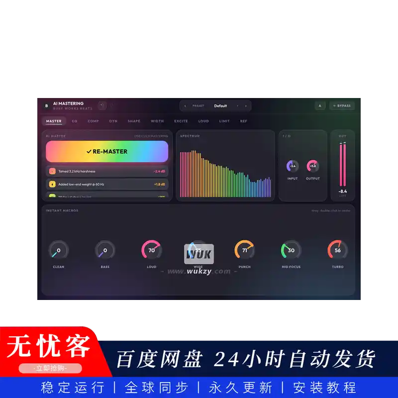 效果	Busy Works Beats AI Mastering 8（AI母带处理工具）(M)