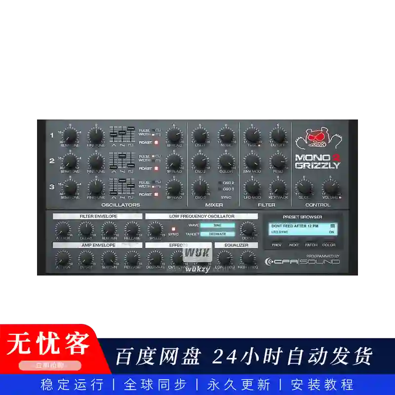 音源	CFA-Sound MonoGrizzly v2.0（贝斯合成器音源）（W）