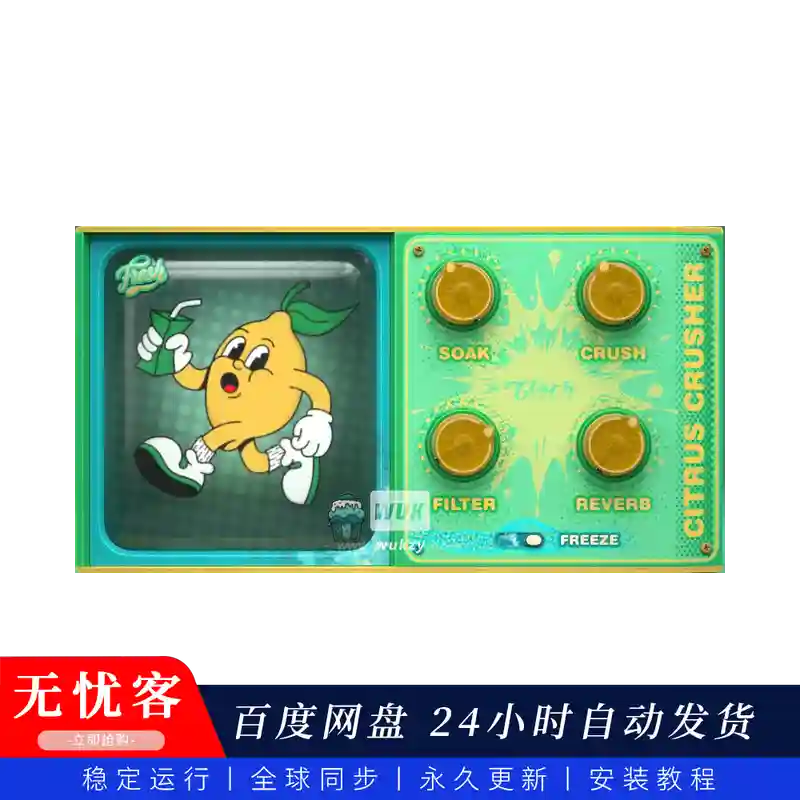 效果	Clark Audio Citrus Crusher（Lofi器-降低音质插件）（W+M）