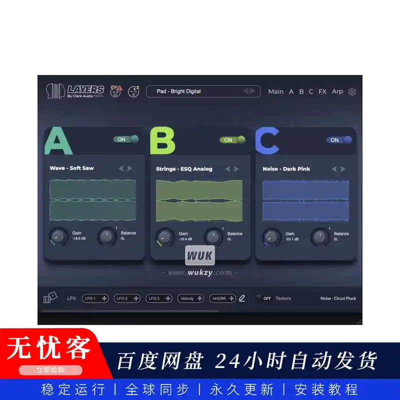 音源	Clark Audio Layers Pro（多层纹理混合合成器）（W+M）