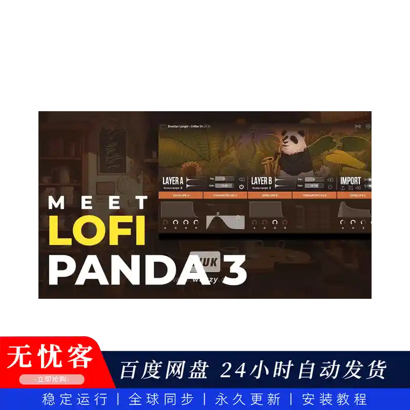 音源	Clark Audio Lofi Panda 3（氛围钢琴）（W+M）