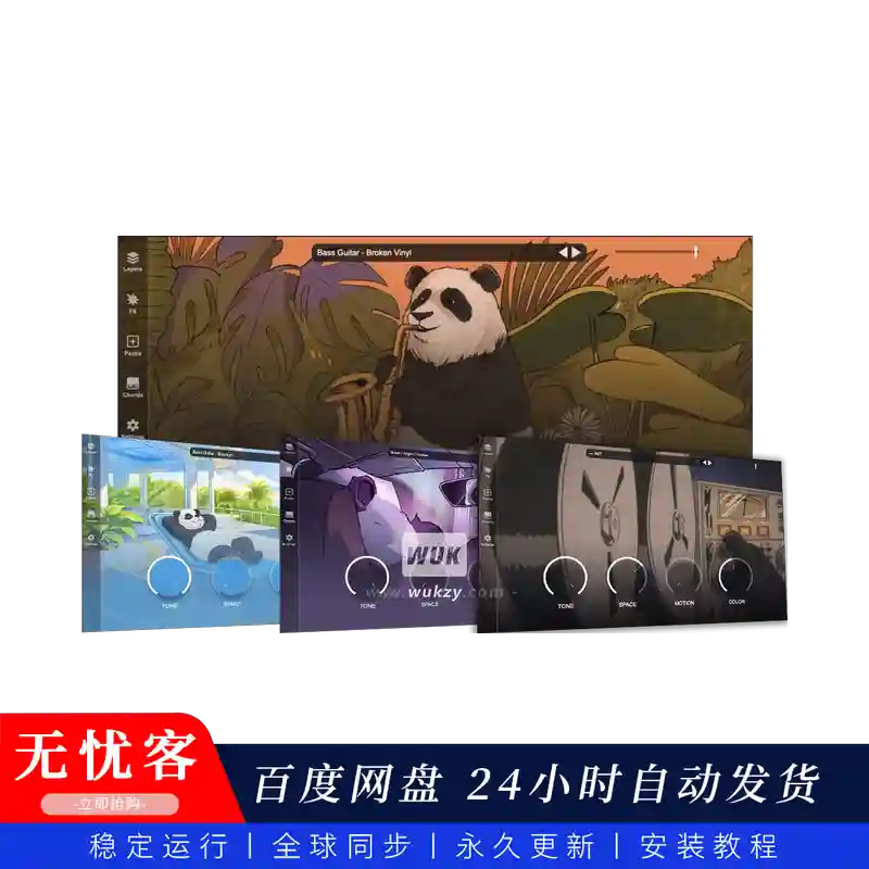 音源	Clark Audio Lofi Panda 4（低保真熊猫音源4）（W+M）