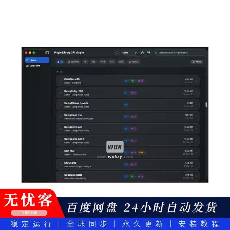 工具	DawgPound Audio Plugin Vault（M）@插件管理实用工具