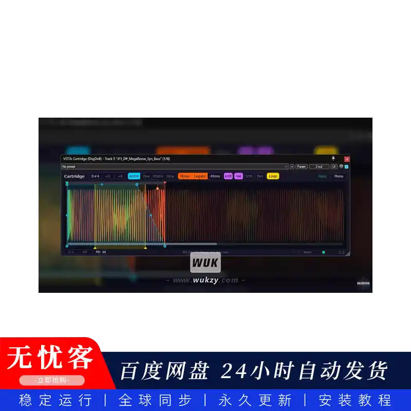效果	DsgDnB Cartridge（W+M）@采样切片器