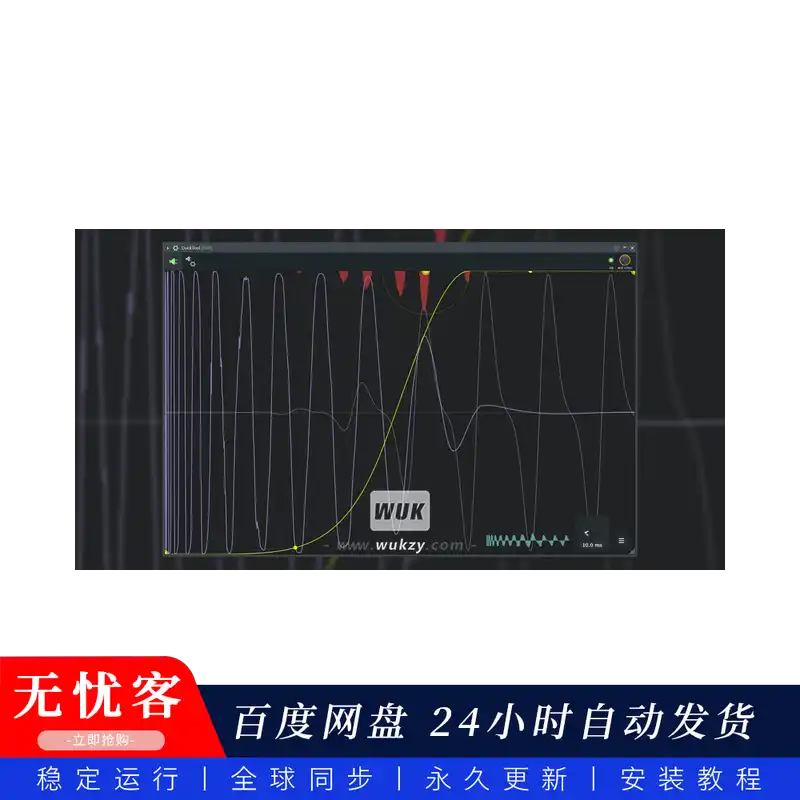 效果	DsgDnB DuckTool（W+M）@灵活的侧链闪避