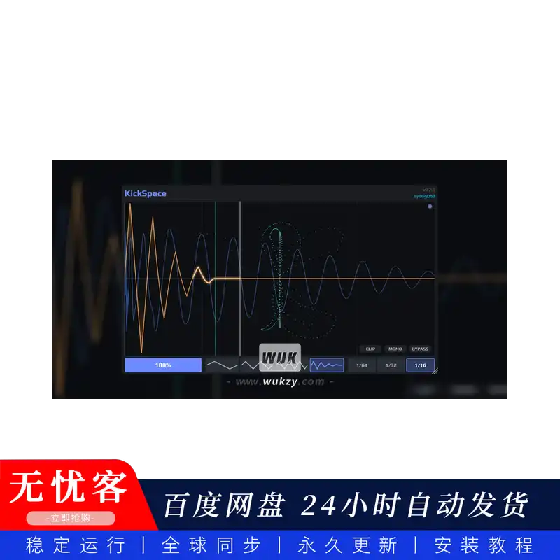 效果	DsgDnB KickSpace（W+M）@瞬态触发声像调制器