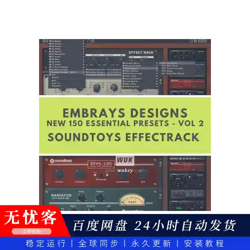 预设	Embrays Designs 150 Presets Essential Racks Vol. 2 for Soundtoys EffectRack（二代效果架预设）
