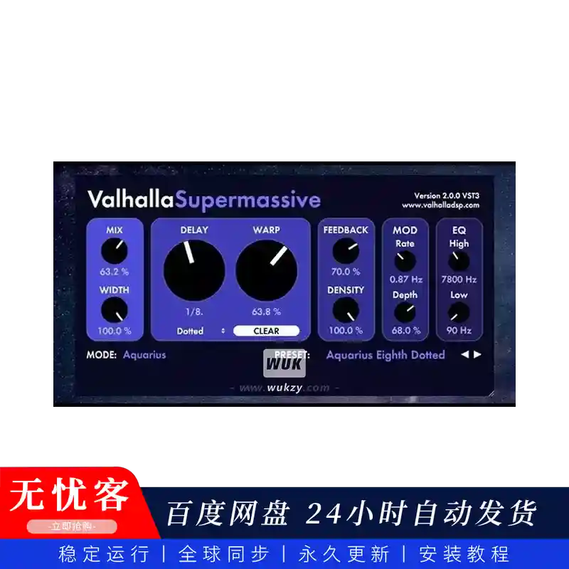 预设	Embrays Designs 50+ Presets Valhalla Supermassive（混响插件预设）
