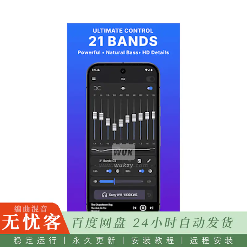 APK	Equalizer and Bass Booster XEQ@二十一频段均衡低音增强专业版