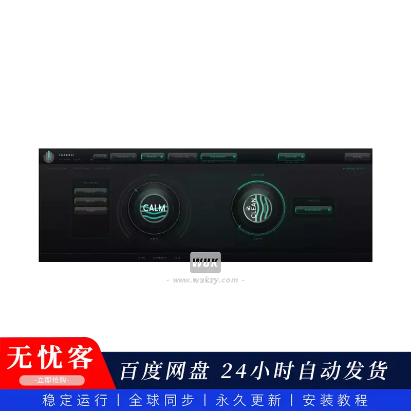 效果	Everworks Calm EverClean V2（现场音频清洁效果器）(W+M)