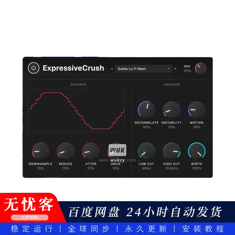效果	Expressive DSP ExpressiveCrush（动感BIT粉碎效果器）(M)