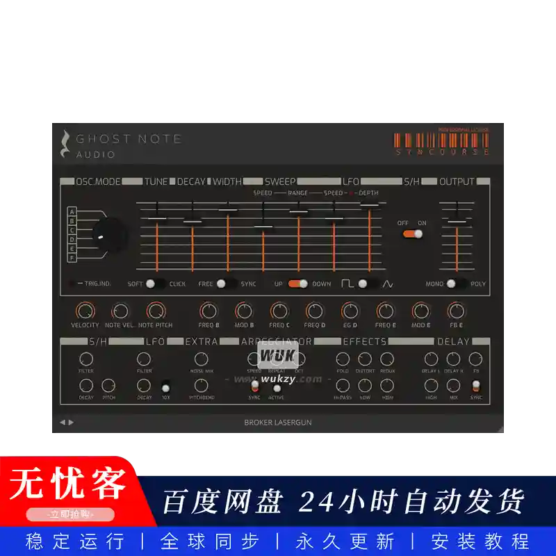 效果	Ghost Note Audio Syncourse（W+M）@同步效果处理器