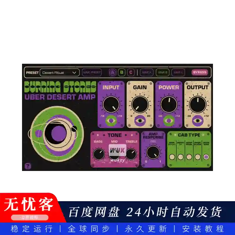 效果	Hell Yes Loop Lab Burning Stones（W+M）@吉他高增益沙漠音箱插件