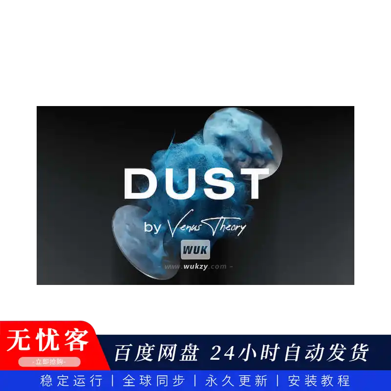 扩展	Lunacy Audio Cube Dust Expansion（电影质感颗粒音色）（W+M）