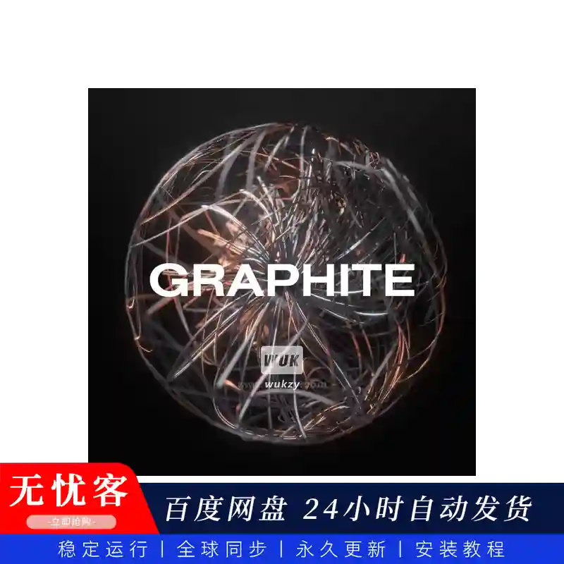 扩展	Lunacy Audio Cube Graphite Expansion（电子强力音效）（W+M）