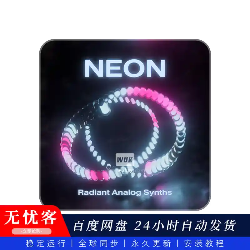 扩展	Lunacy Audio Cube Neon Expansion（放射模拟合成器）（W+M）