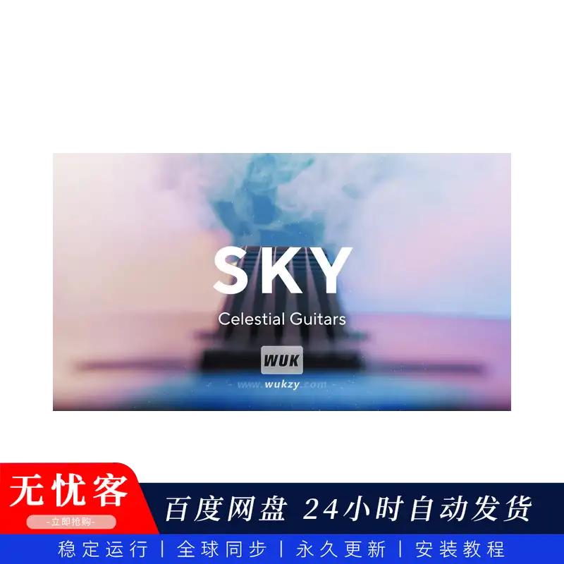 扩展	Lunacy Audio Cube Sky Expansion（天体吉他音色）（W+M）