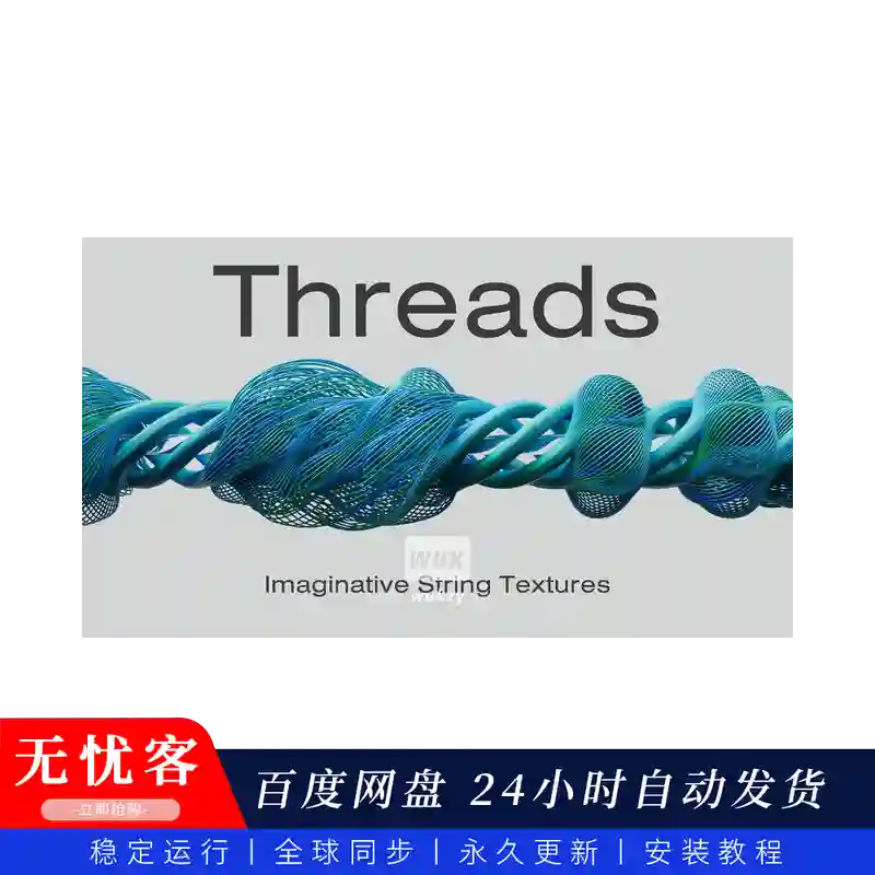 扩展	Lunacy Audio Cube Threads Expansion（想象弦乐纹理）（W+M）