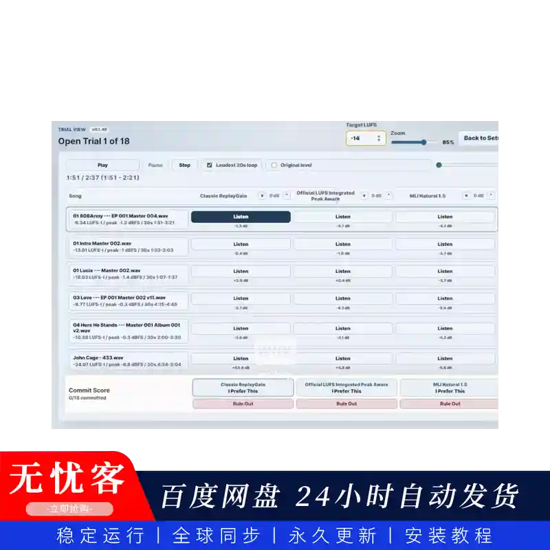 效果	MLI Emelie（流媒体音乐音量标准化）（W+M）