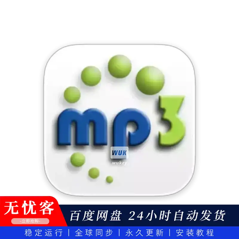 工具	MP3 Encoder（音频编码工具）(M)