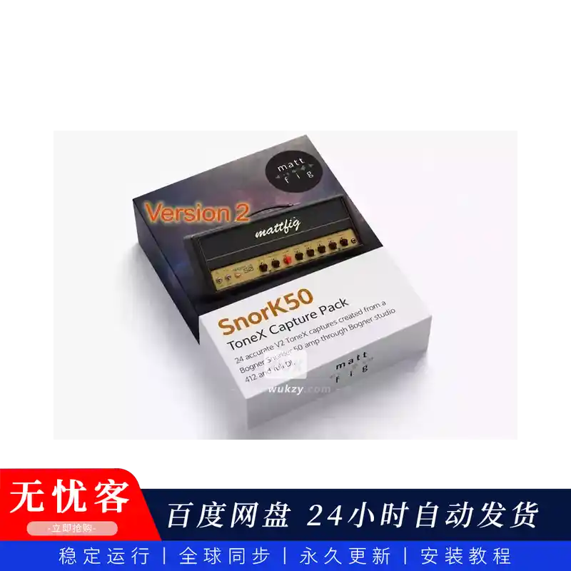 ToneX	Matt Fig Fig V2 Snork50 ToneX Capture Pack（箱体音色预设）