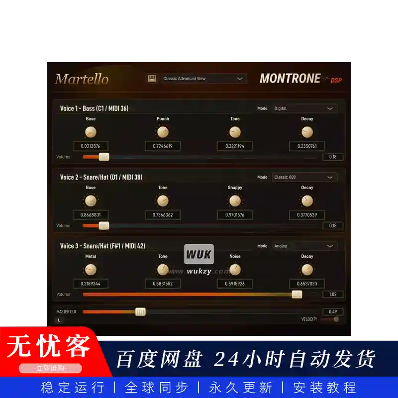 音源	MontroneDSP Martello Drum Synthesizer（鼓合成器音源）（W）