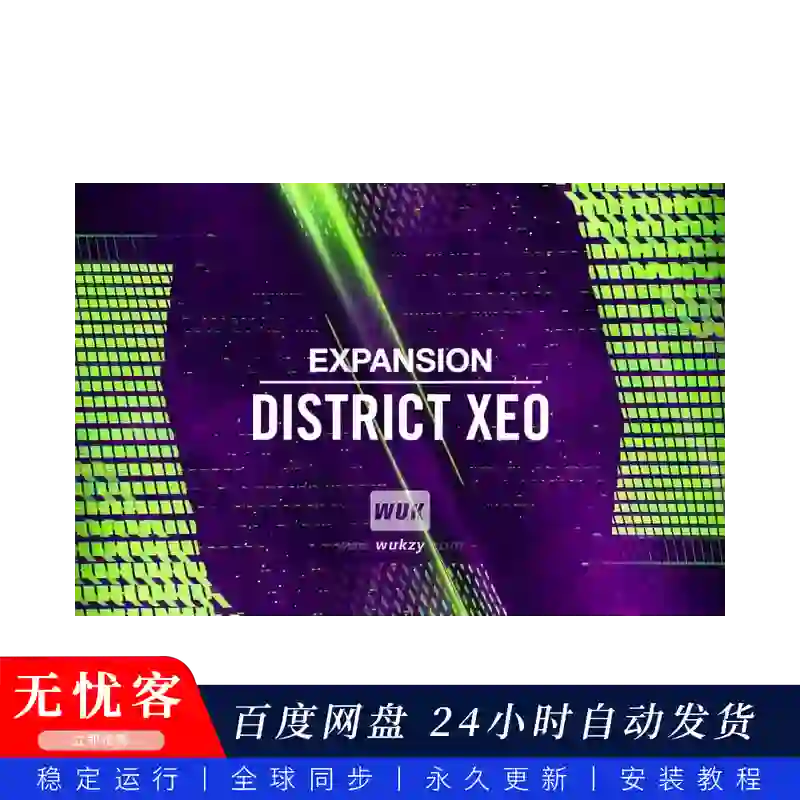 MPC	Native Instruments District Xeo MPC Expansion WAV XPN XPM by pigeon3@District Xeo采样包