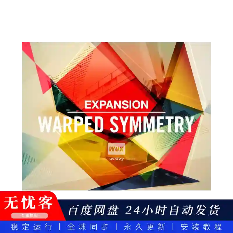 MPC	Native Instruments Warped Symmetry MPC Expansion WAV XPN XPM by pigeon3@扭曲对称采样包
