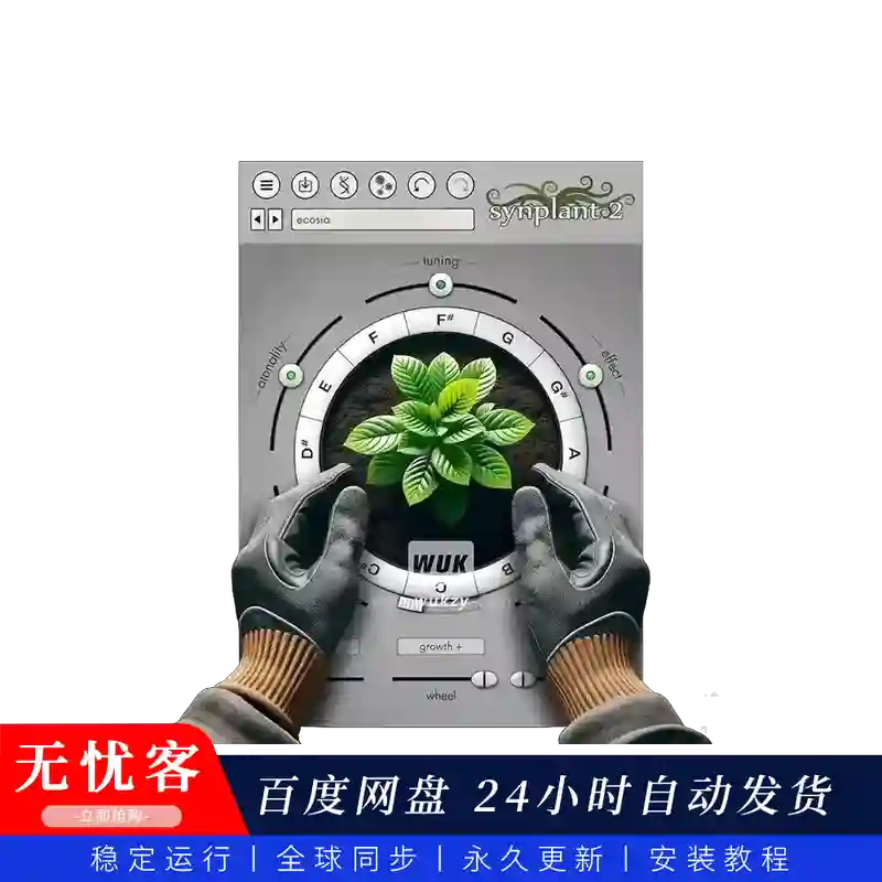 音源	NuEdge Development Sonic Charge Synplant 2（植物合成器音源）(W+M)