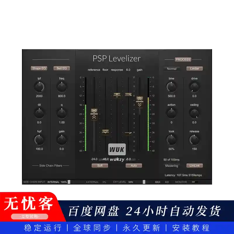 效果	PSPaudioware PSP Levelizer（自动淡入淡出处理器）（W）