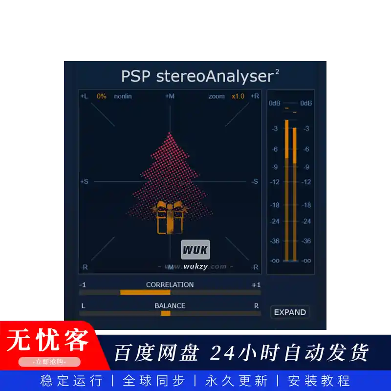 效果	PSPaudioware PSP stereoAnalyser2（高级电平表插件）(W+M)