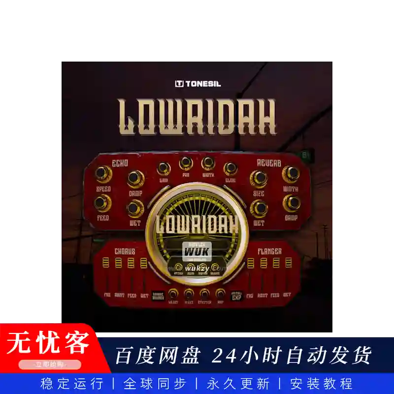 音源	ProducerSources Tonesil LOWRIDAH（低频合成音源）（W）