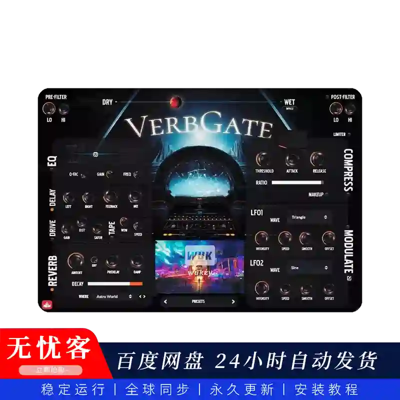效果	ProducerSources VerbGate（门控混响插件）（W）