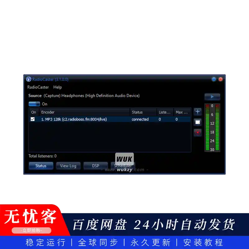 工具	RadioCaster（网络串流工具）（W）