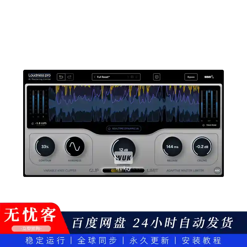 效果	SSG Audio Loudness PRO（专业母带响度处理插件）(W+M)