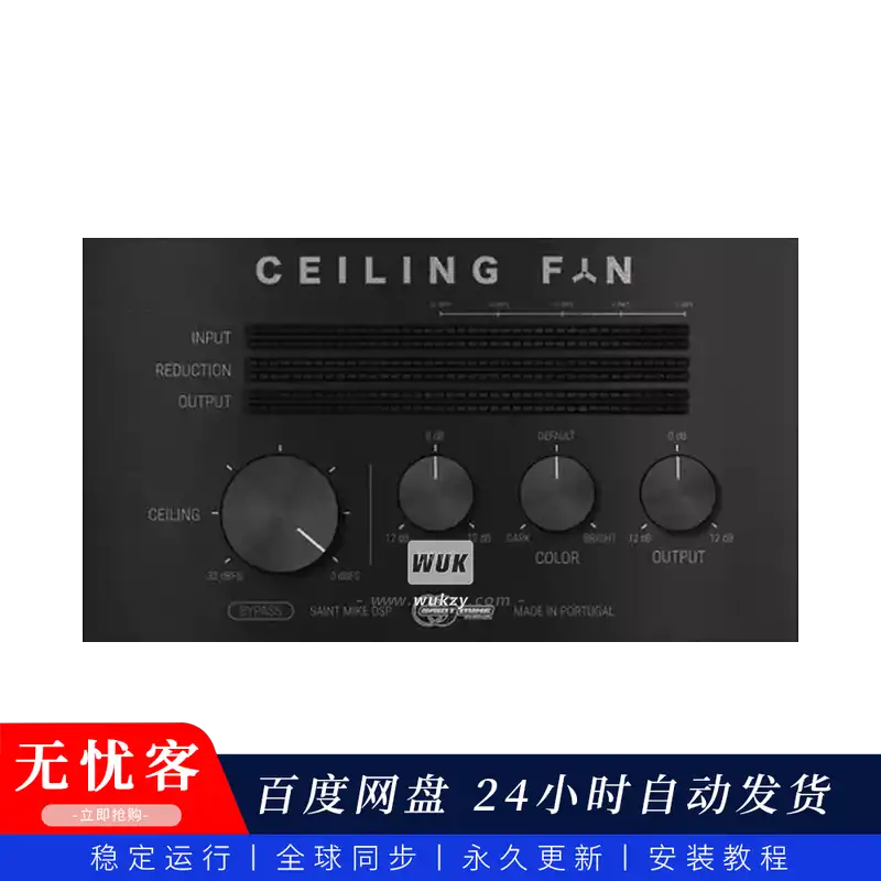 效果	Saint Mike DSP Ceiling Fan 同步更新（风扇限幅限制器）(W+M)